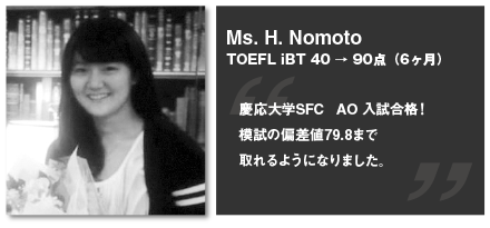 半年でTOEFL(iBT)40点から90点に！　慶応大学AO入試で合格！ 都内高校出身 | TOEIC,TOEFL対策のリバティ
